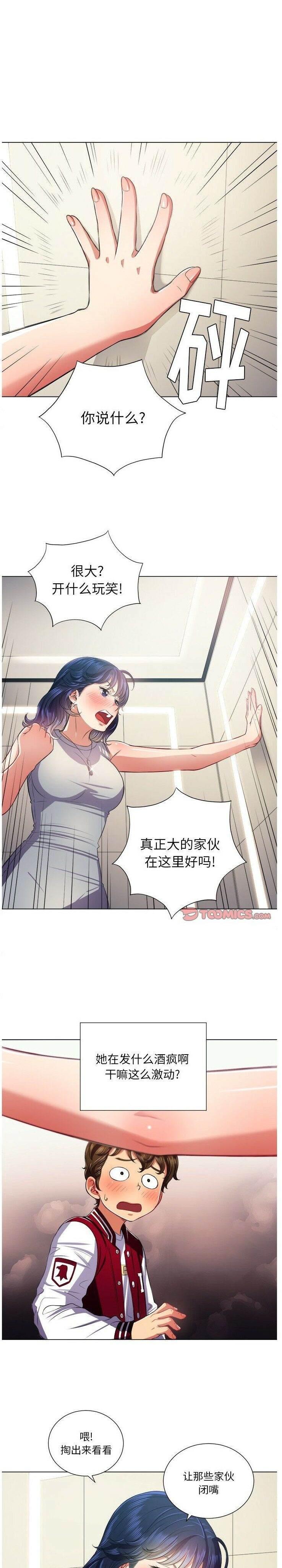 第16话-恶女勾勾缠/难缠小恶女-安德鲁,Gokkio（第13张）