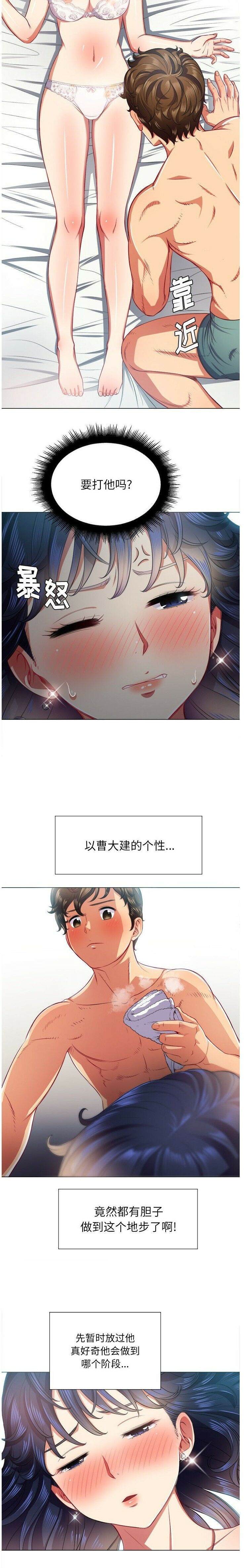第17话-恶女勾勾缠/难缠小恶女-安德鲁,Gokkio（第4张）
