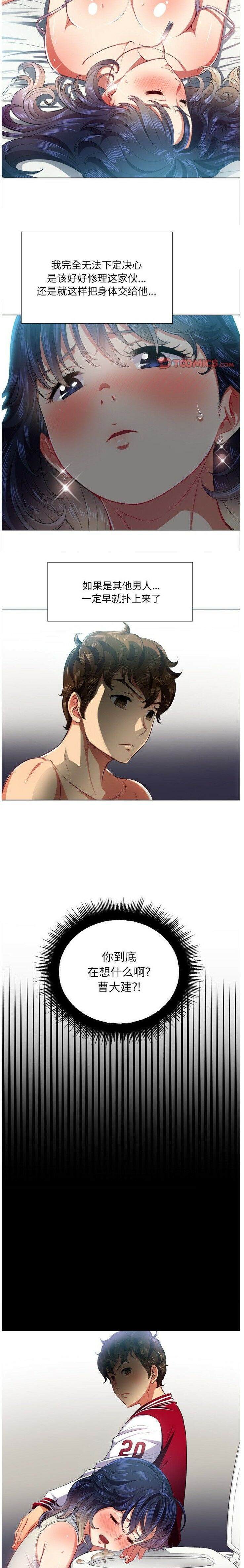 第17话-恶女勾勾缠/难缠小恶女-安德鲁,Gokkio（第13张）