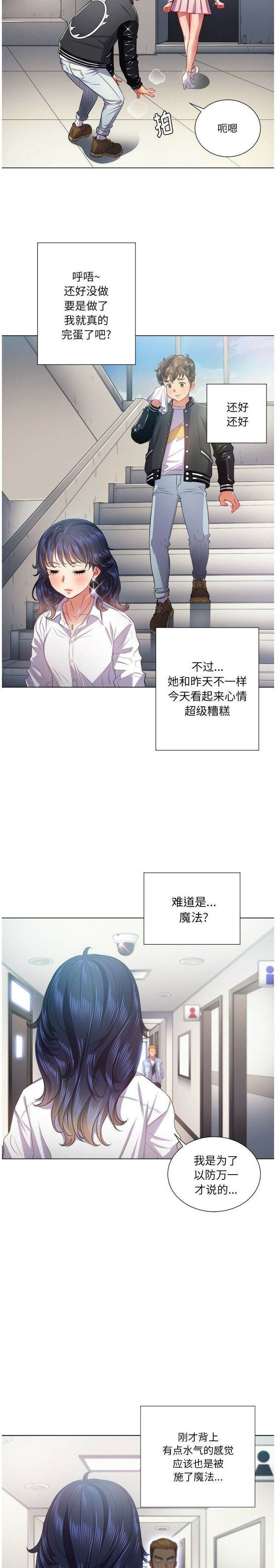 第18话-恶女勾勾缠/难缠小恶女-安德鲁,Gokkio（第19张）