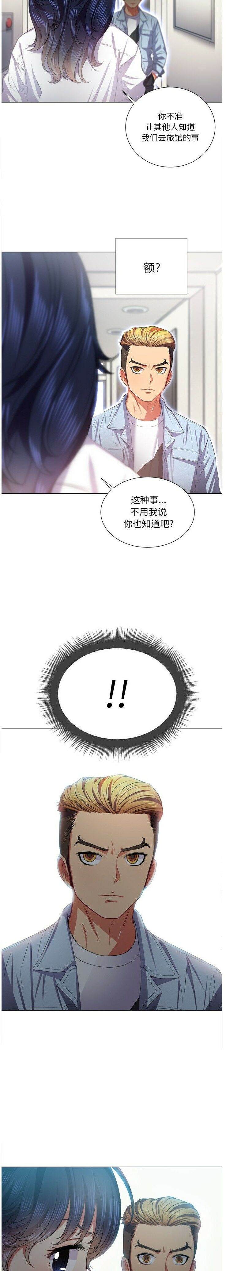 第18话-恶女勾勾缠/难缠小恶女-安德鲁,Gokkio（第20张）