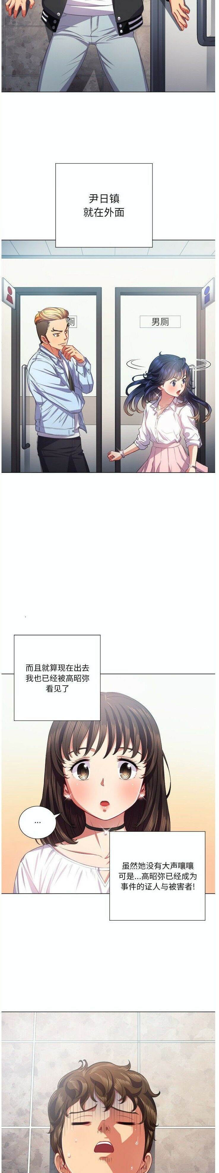 第19话-恶女勾勾缠/难缠小恶女-安德鲁,Gokkio（第4张）