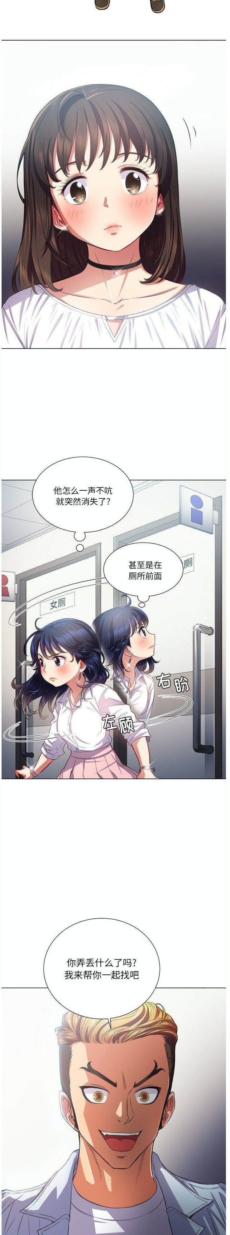 第19话-恶女勾勾缠/难缠小恶女-安德鲁,Gokkio（第6张）