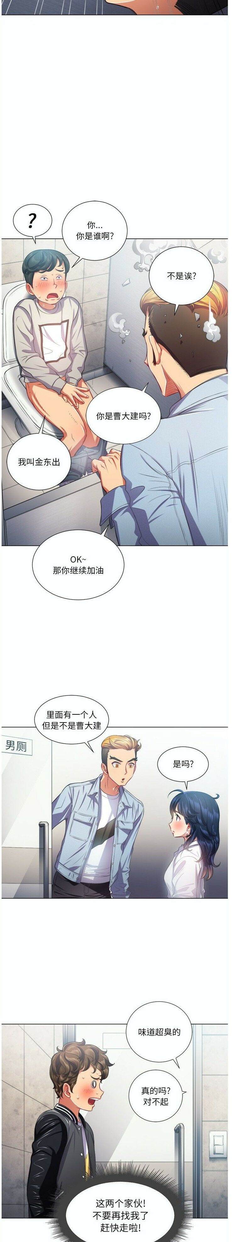 第19话-恶女勾勾缠/难缠小恶女-安德鲁,Gokkio（第9张）
