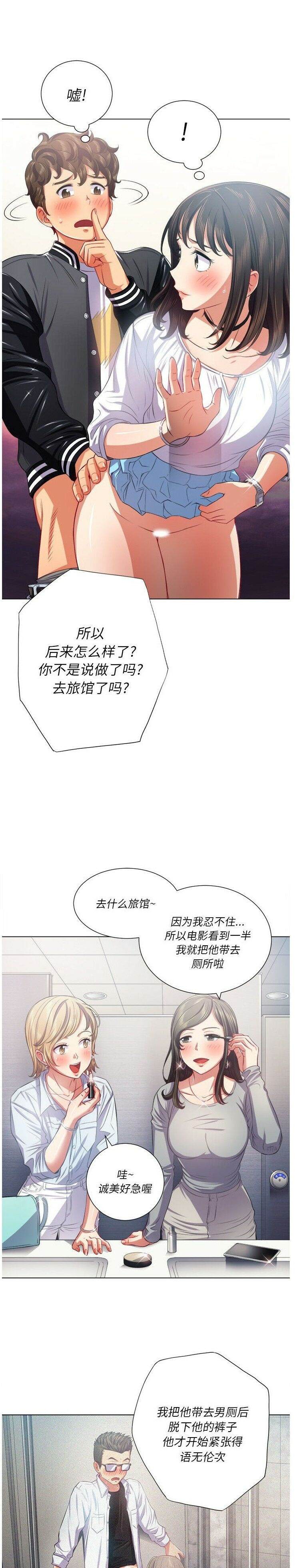 第20话-恶女勾勾缠/难缠小恶女-安德鲁,Gokkio（第3张）