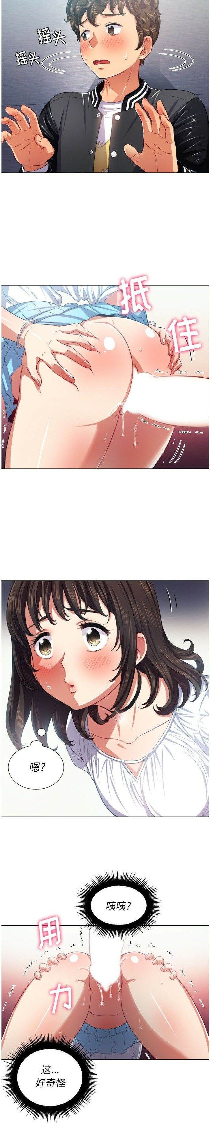 第20话-恶女勾勾缠/难缠小恶女-安德鲁,Gokkio（第9张）