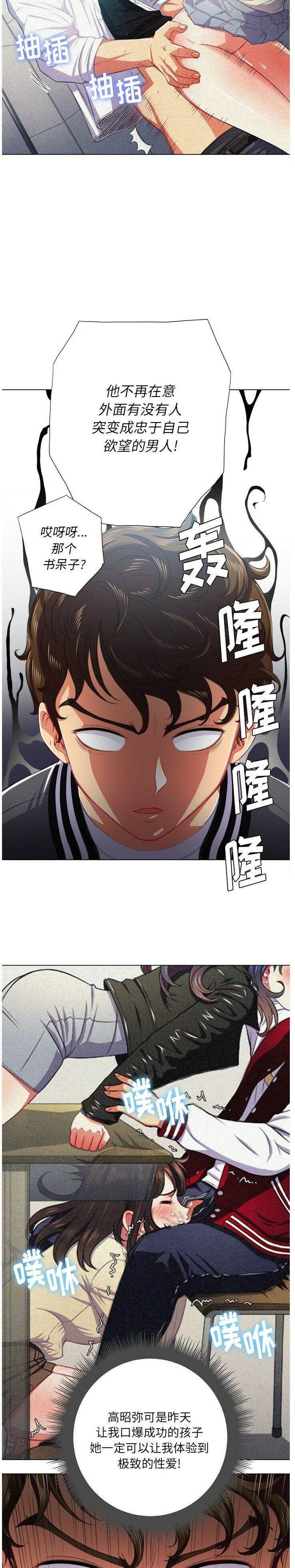 第20话-恶女勾勾缠/难缠小恶女-安德鲁,Gokkio（第11张）