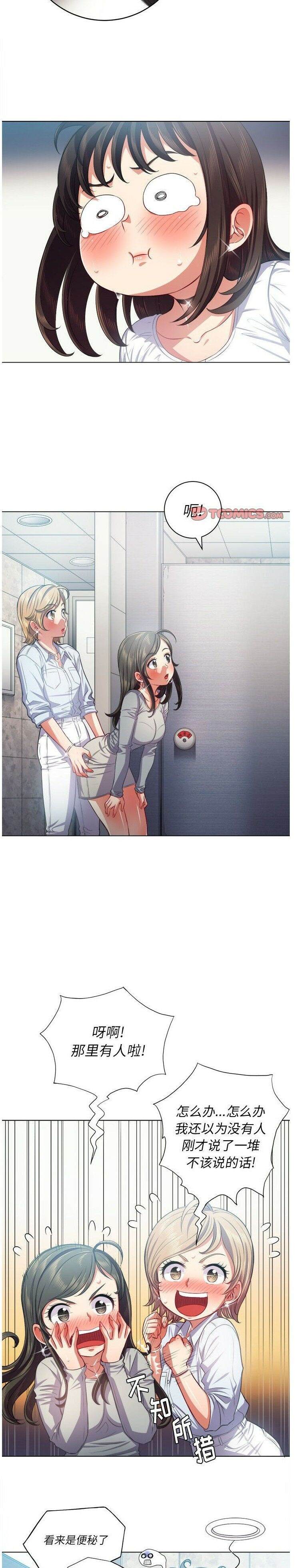 第20话-恶女勾勾缠/难缠小恶女-安德鲁,Gokkio（第16张）