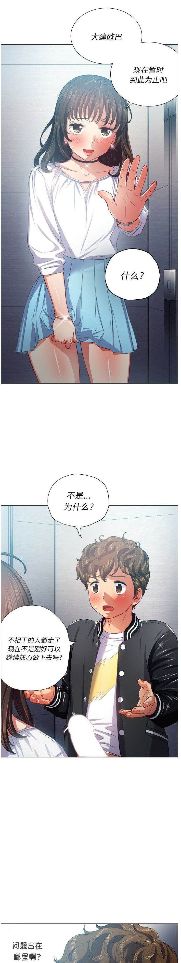 第20话-恶女勾勾缠/难缠小恶女-安德鲁,Gokkio（第19张）