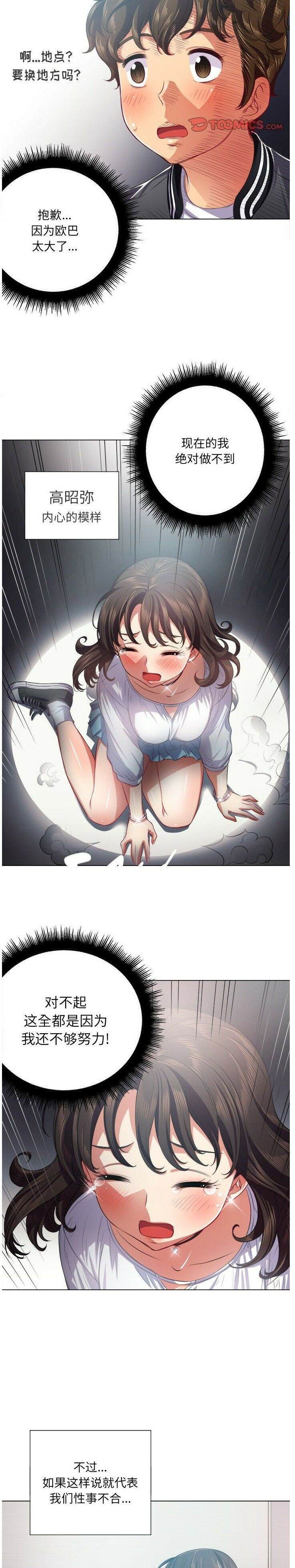 第20话-恶女勾勾缠/难缠小恶女-安德鲁,Gokkio（第20张）