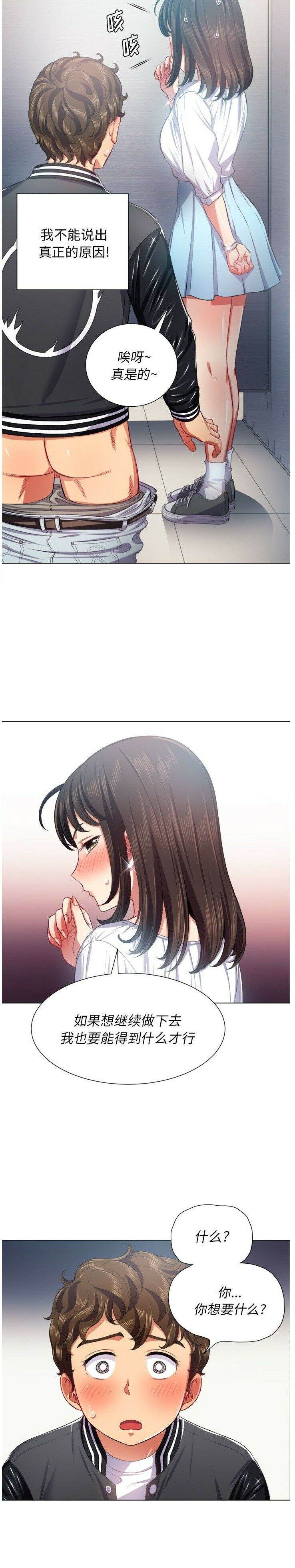 第20话-恶女勾勾缠/难缠小恶女-安德鲁,Gokkio（第21张）