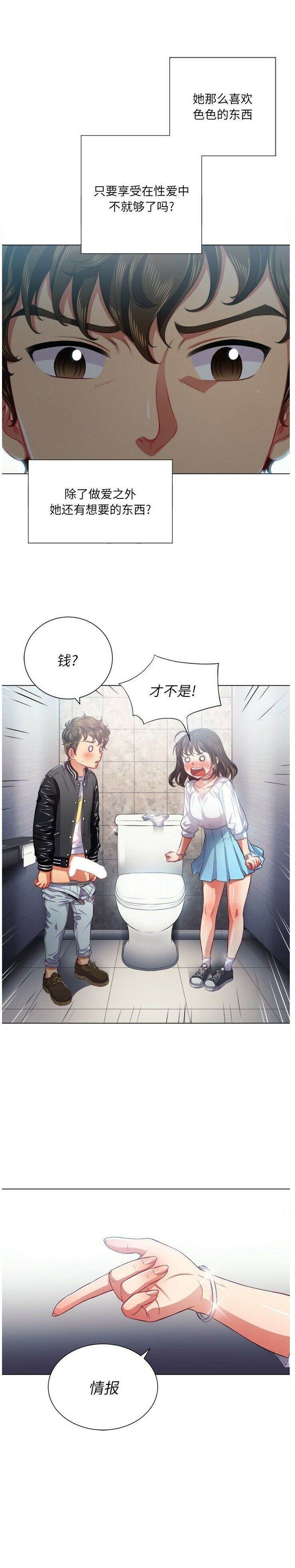 第20话-恶女勾勾缠/难缠小恶女-安德鲁,Gokkio（第22张）