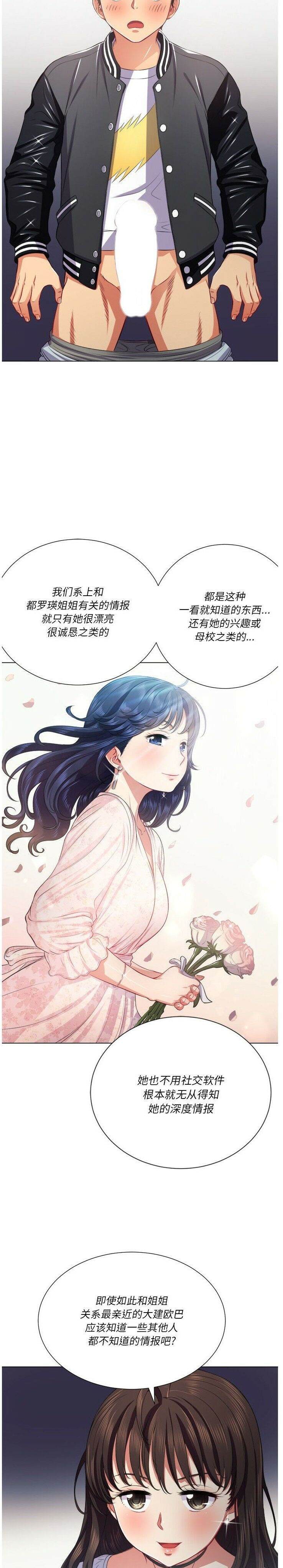 第21话-恶女勾勾缠/难缠小恶女-安德鲁,Gokkio（第2张）