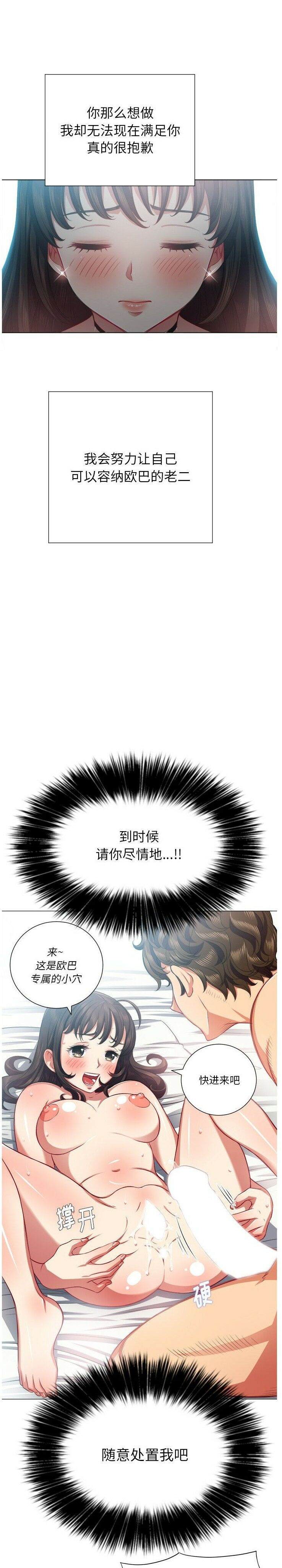 第21话-恶女勾勾缠/难缠小恶女-安德鲁,Gokkio（第5张）