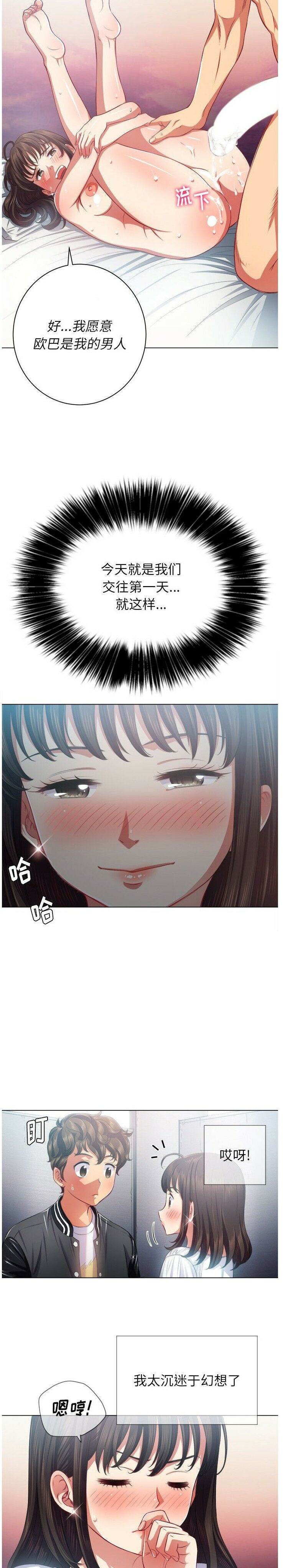 第21话-恶女勾勾缠/难缠小恶女-安德鲁,Gokkio（第7张）