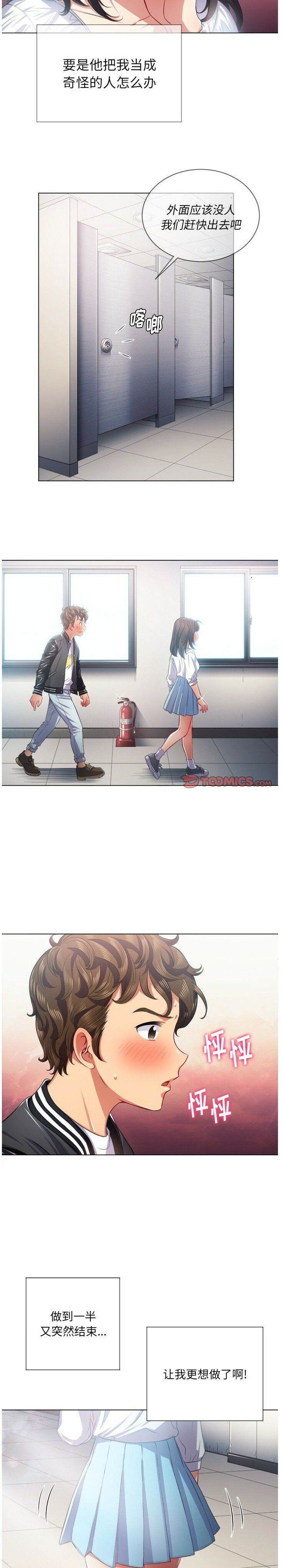 第21话-恶女勾勾缠/难缠小恶女-安德鲁,Gokkio（第8张）