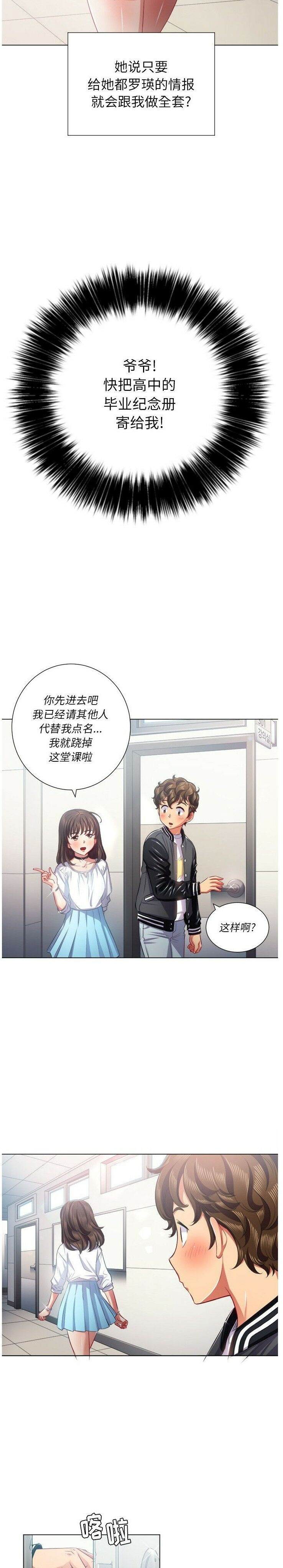 第21话-恶女勾勾缠/难缠小恶女-安德鲁,Gokkio（第9张）