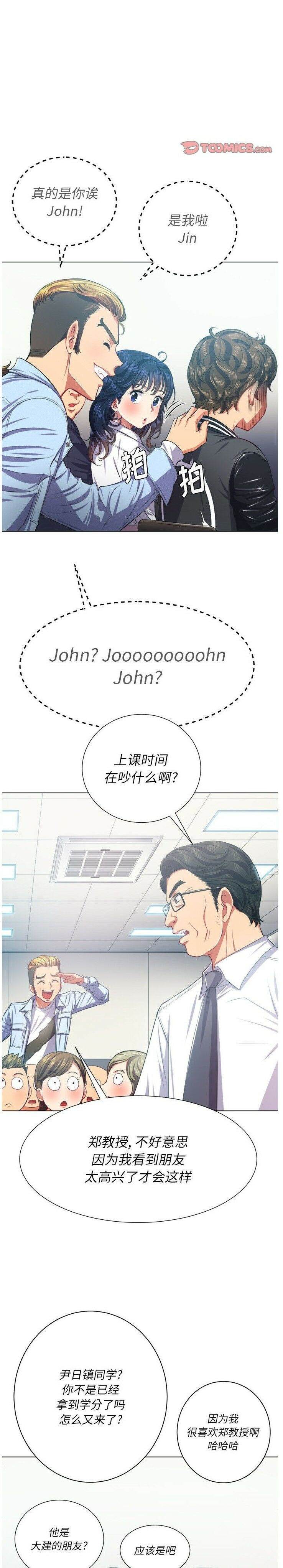 第21话-恶女勾勾缠/难缠小恶女-安德鲁,Gokkio（第12张）