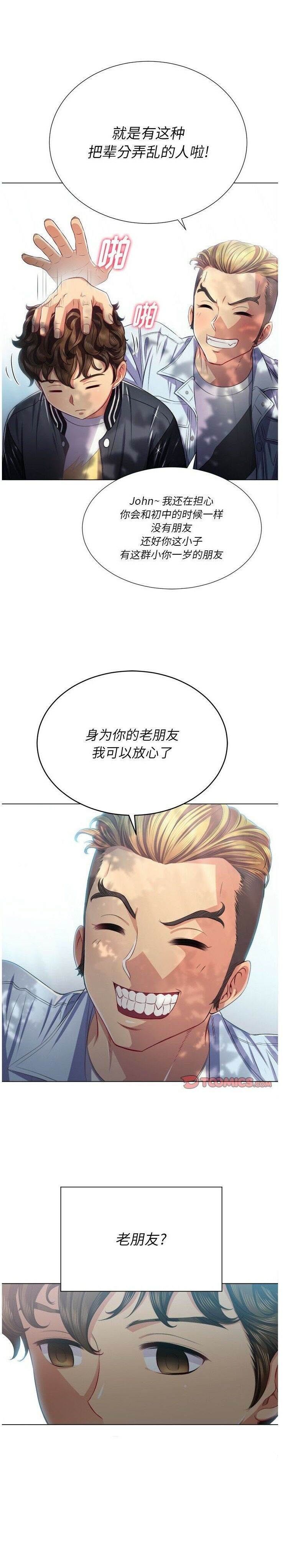 第21话-恶女勾勾缠/难缠小恶女-安德鲁,Gokkio（第15张）