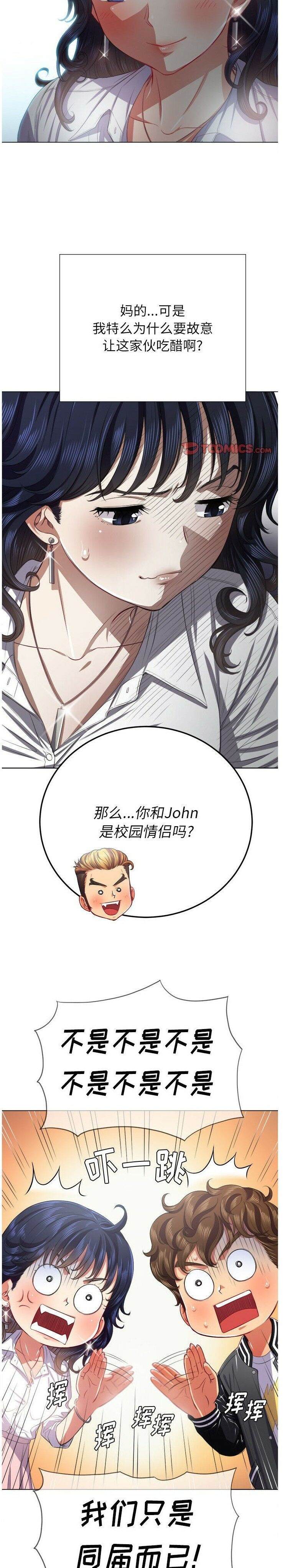 第21话-恶女勾勾缠/难缠小恶女-安德鲁,Gokkio（第19张）