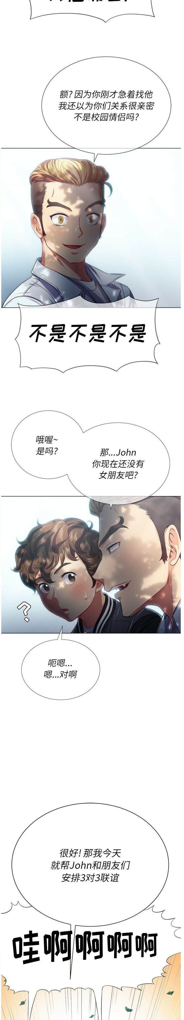 第21话-恶女勾勾缠/难缠小恶女-安德鲁,Gokkio（第20张）