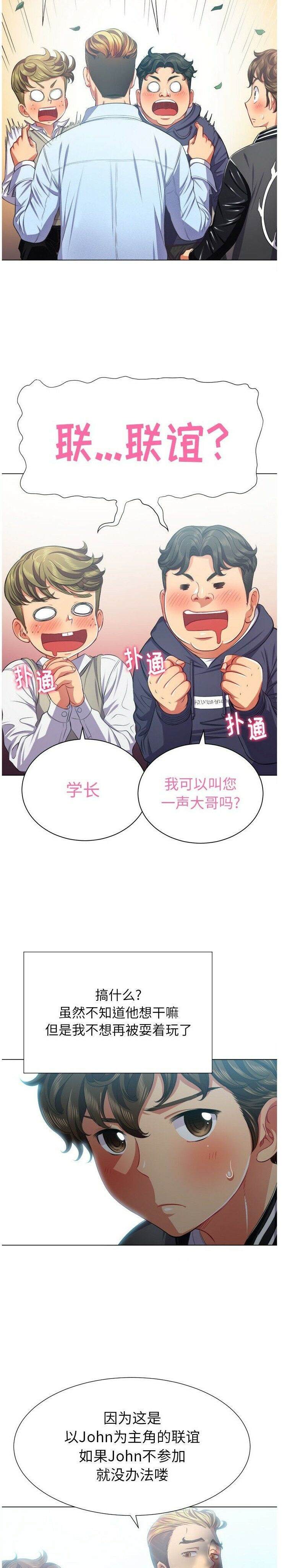 第21话-恶女勾勾缠/难缠小恶女-安德鲁,Gokkio（第21张）