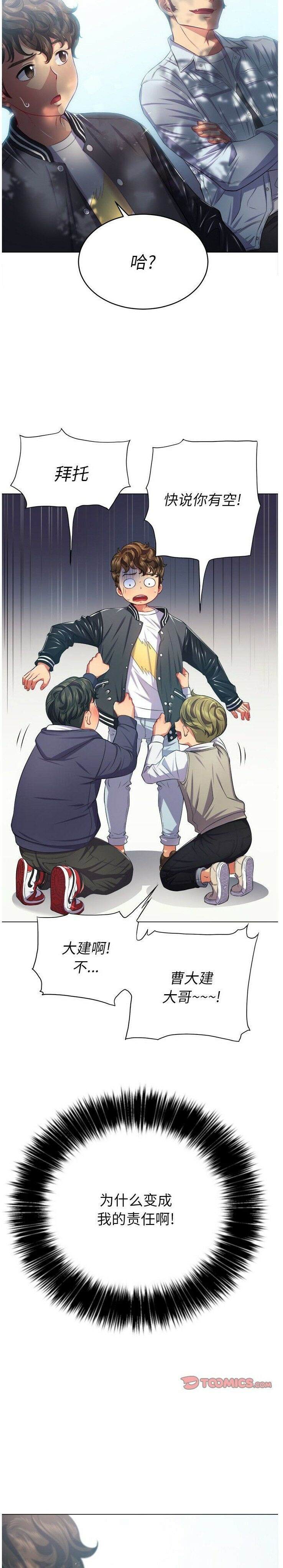 第21话-恶女勾勾缠/难缠小恶女-安德鲁,Gokkio（第22张）