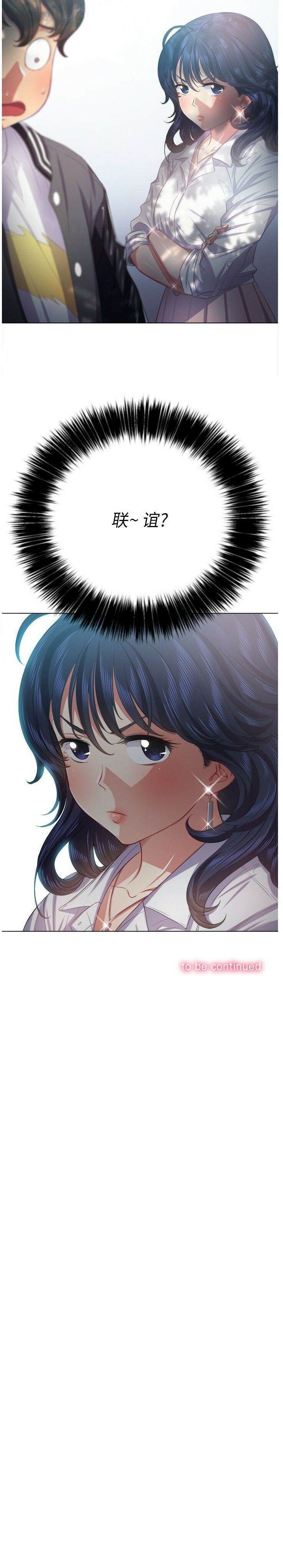 第21话-恶女勾勾缠/难缠小恶女-安德鲁,Gokkio（第23张）