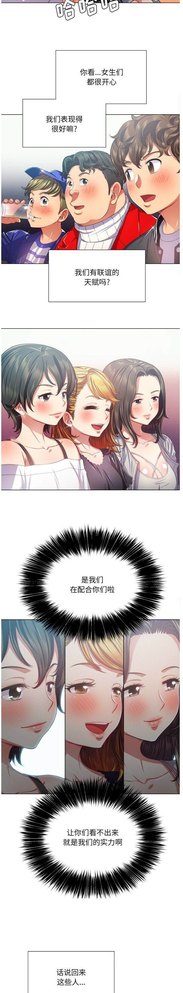 第23话-恶女勾勾缠/难缠小恶女-安德鲁,Gokkio（第7张）