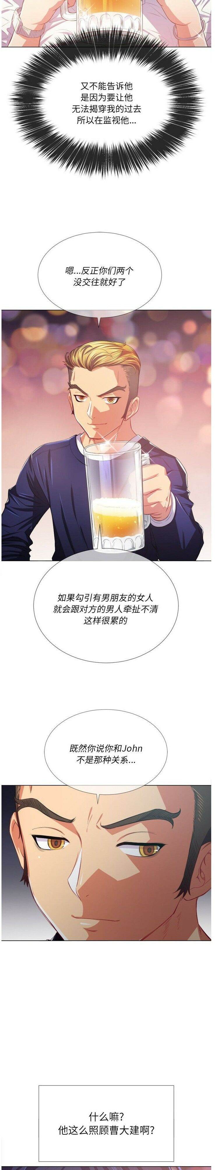 第23话-恶女勾勾缠/难缠小恶女-安德鲁,Gokkio（第10张）