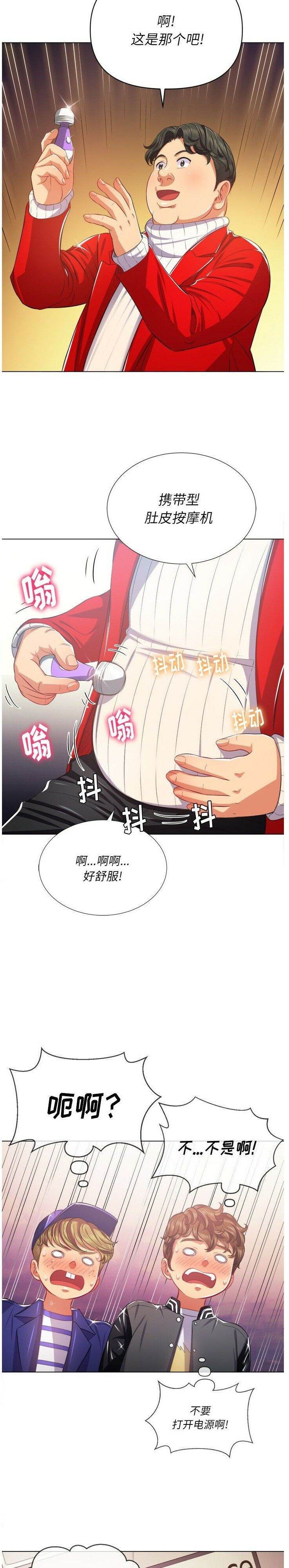 第23话-恶女勾勾缠/难缠小恶女-安德鲁,Gokkio（第14张）