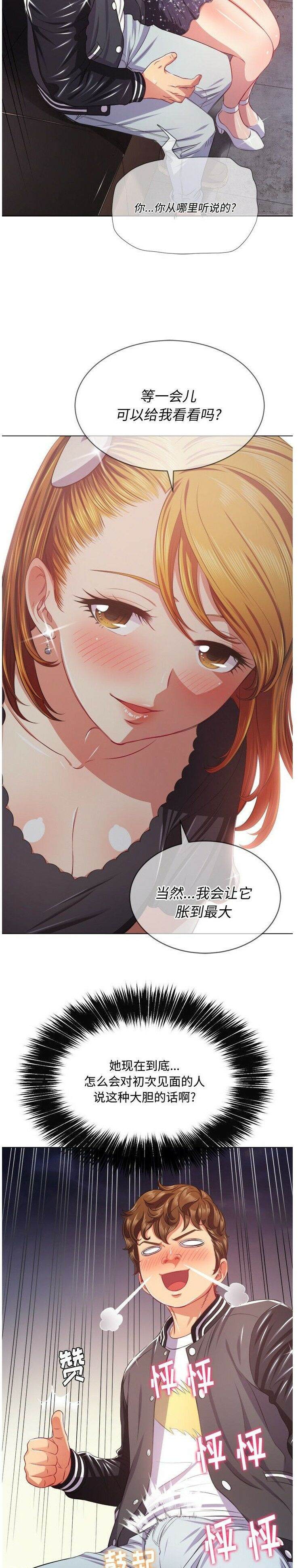 第24话-恶女勾勾缠/难缠小恶女-安德鲁,Gokkio（第9张）