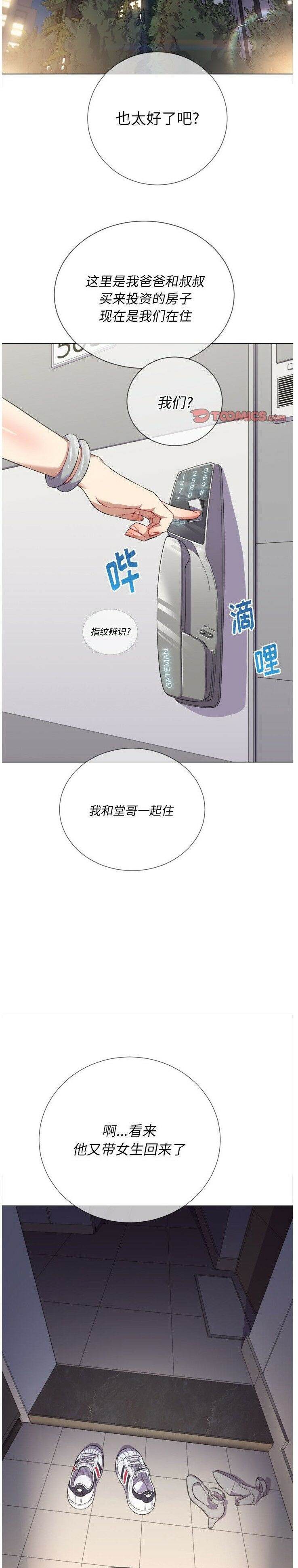 第24话-恶女勾勾缠/难缠小恶女-安德鲁,Gokkio（第20张）