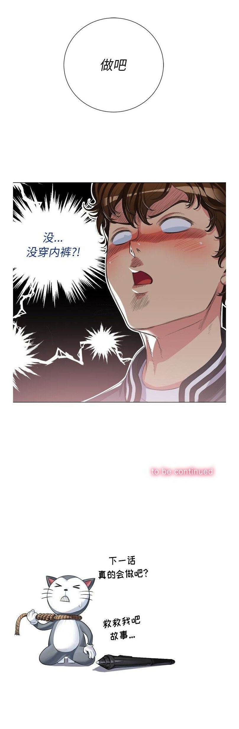 第24话-恶女勾勾缠/难缠小恶女-安德鲁,Gokkio（第23张）