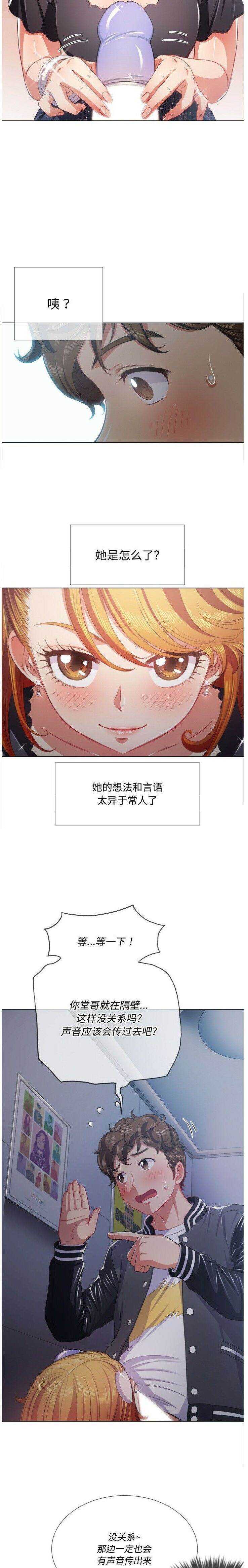 第25话-恶女勾勾缠/难缠小恶女-安德鲁,Gokkio（第7张）