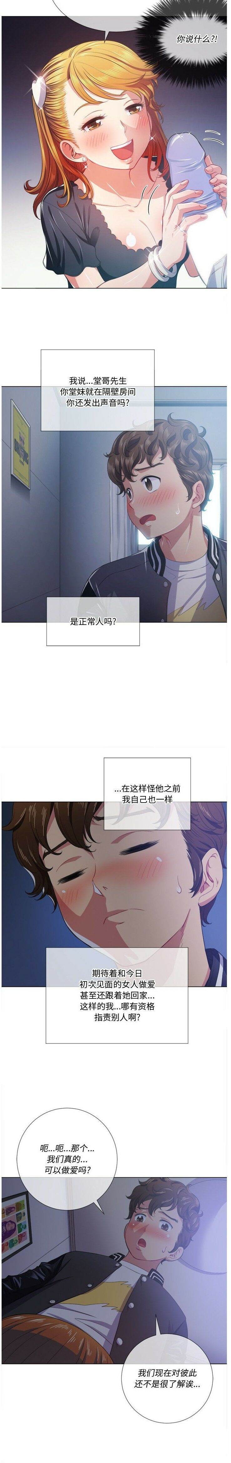 第25话-恶女勾勾缠/难缠小恶女-安德鲁,Gokkio（第8张）