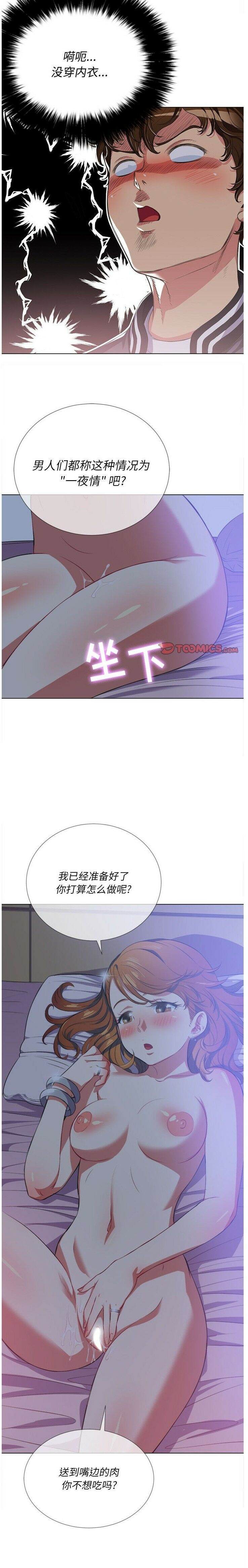 第25话-恶女勾勾缠/难缠小恶女-安德鲁,Gokkio（第13张）