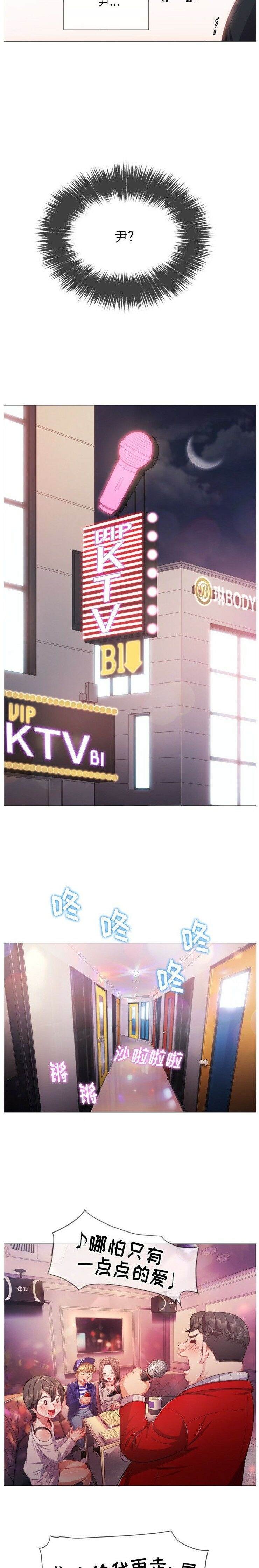 第26话-恶女勾勾缠/难缠小恶女-安德鲁,Gokkio（第17张）