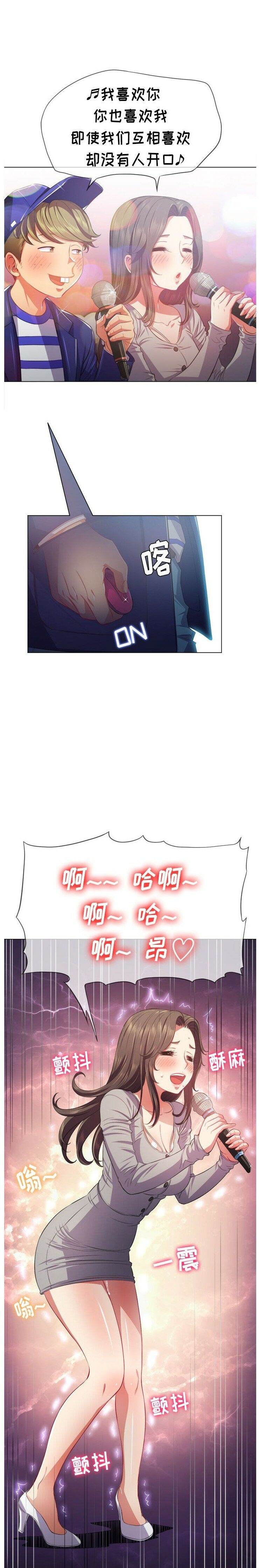 第26话-恶女勾勾缠/难缠小恶女-安德鲁,Gokkio（第19张）