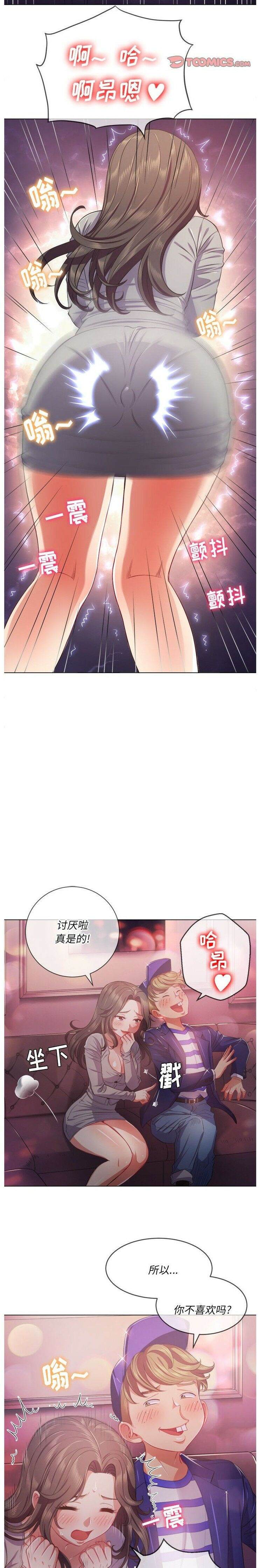 第26话-恶女勾勾缠/难缠小恶女-安德鲁,Gokkio（第20张）