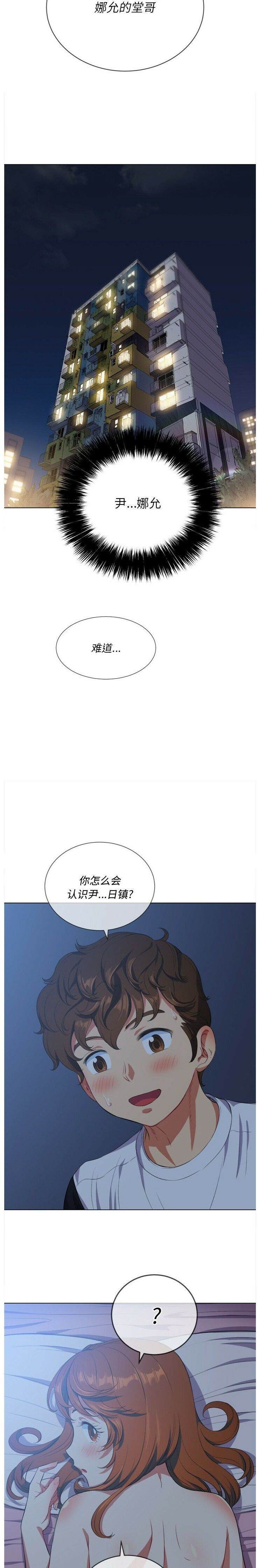 第26话-恶女勾勾缠/难缠小恶女-安德鲁,Gokkio（第22张）