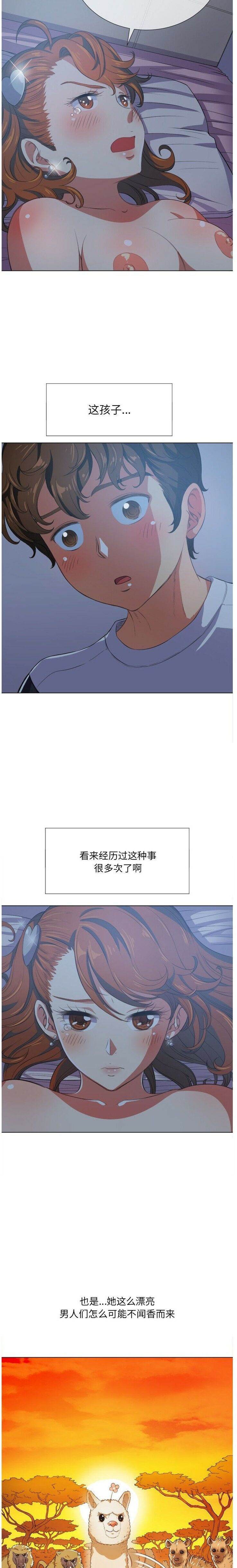 第27话-恶女勾勾缠/难缠小恶女-安德鲁,Gokkio（第6张）
