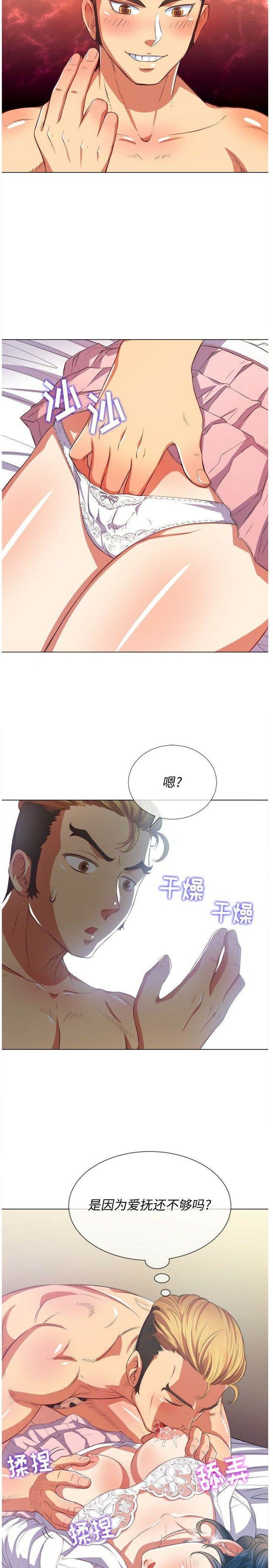 第28话-恶女勾勾缠/难缠小恶女-安德鲁,Gokkio（第8张）