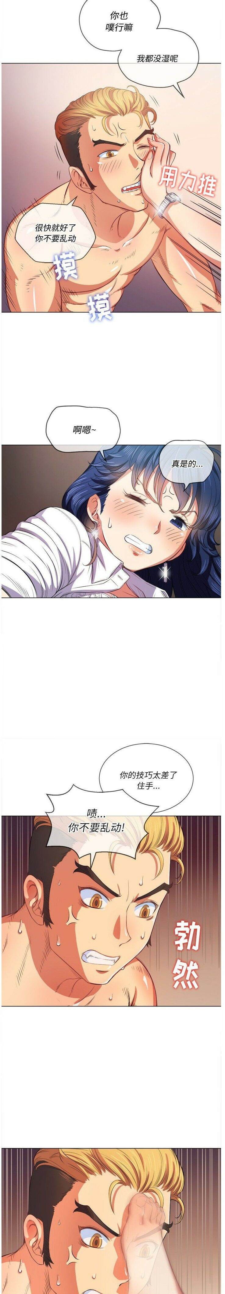 第28话-恶女勾勾缠/难缠小恶女-安德鲁,Gokkio（第12张）