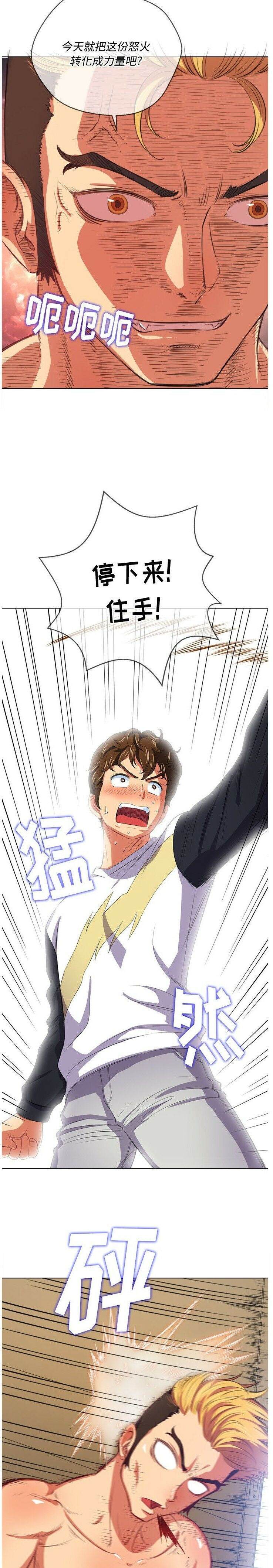 第28话-恶女勾勾缠/难缠小恶女-安德鲁,Gokkio（第15张）