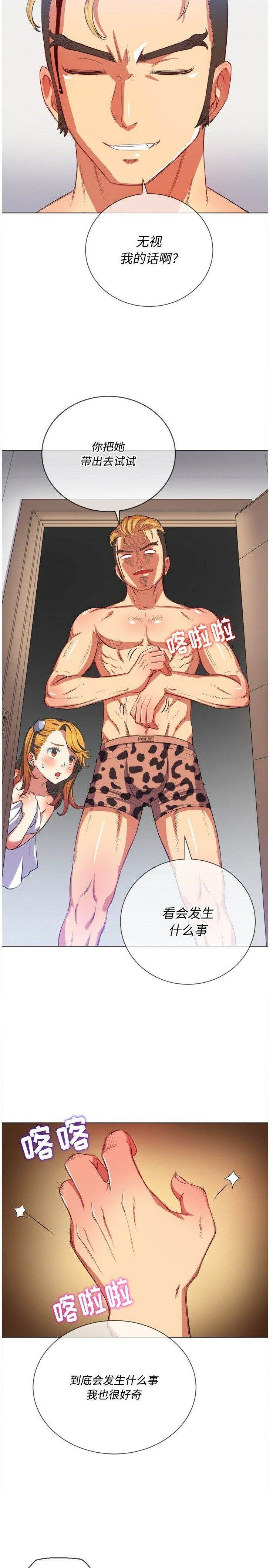 第28话-恶女勾勾缠/难缠小恶女-安德鲁,Gokkio（第22张）