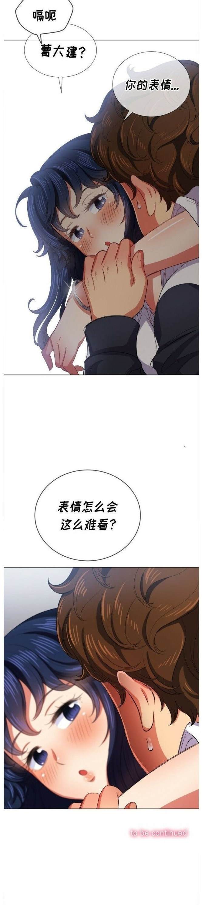 第28话-恶女勾勾缠/难缠小恶女-安德鲁,Gokkio（第23张）