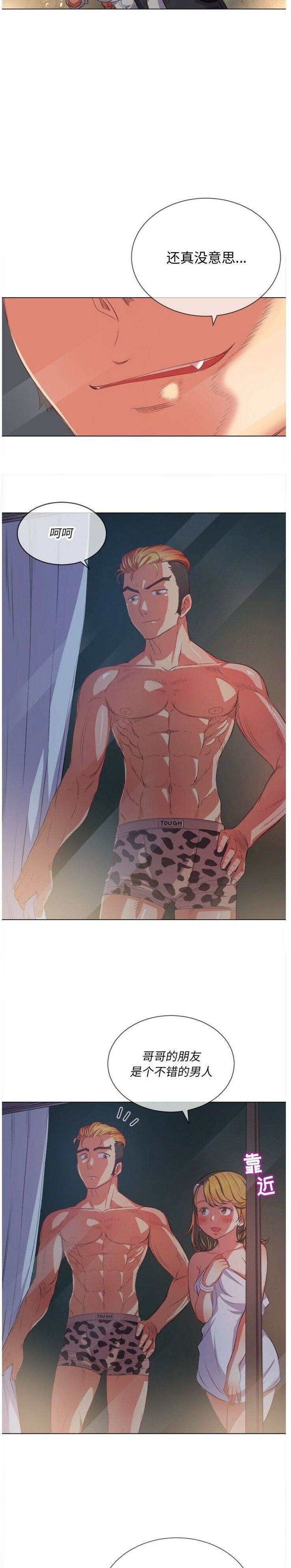 第29话-恶女勾勾缠/难缠小恶女-安德鲁,Gokkio（第14张）