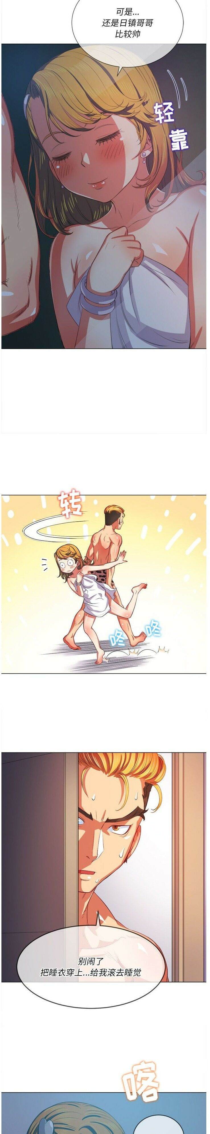 第29话-恶女勾勾缠/难缠小恶女-安德鲁,Gokkio（第15张）