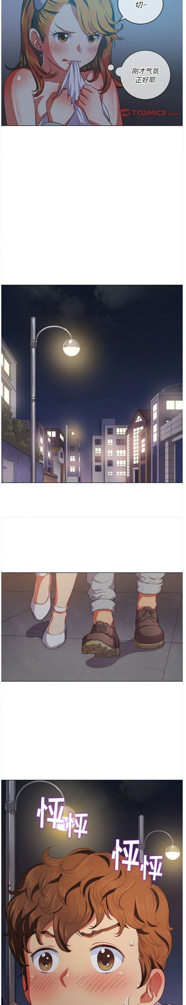 第29话-恶女勾勾缠/难缠小恶女-安德鲁,Gokkio（第16张）